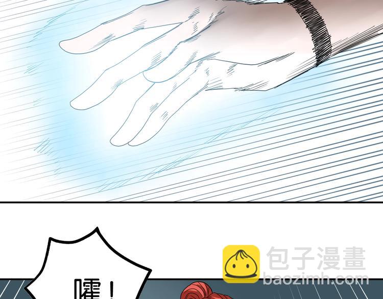 第39话 自以为觉醒121