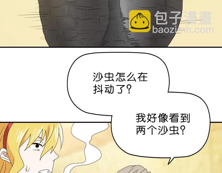 第39话 自以为觉醒129