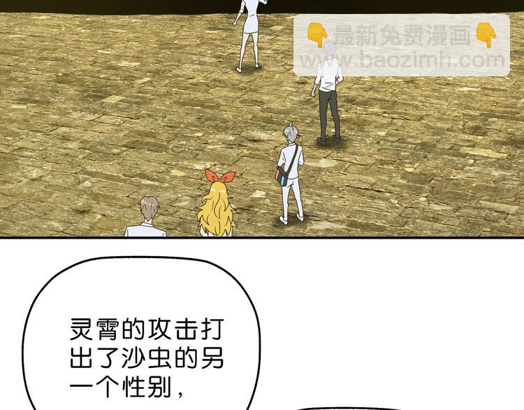 第39话 自以为觉醒132