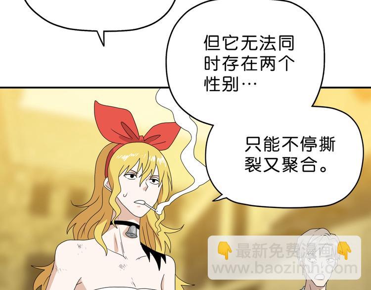 第39话 自以为觉醒133