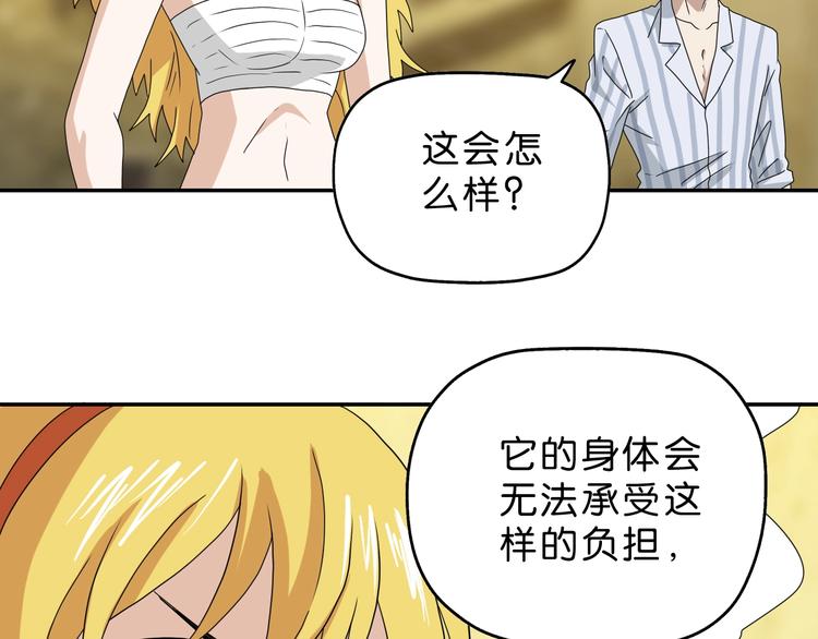 第39话 自以为觉醒134