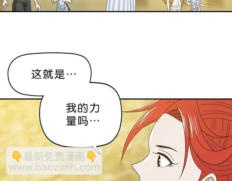 第39话 自以为觉醒139