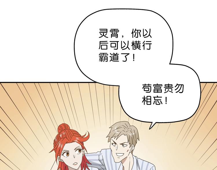 第39话 自以为觉醒143