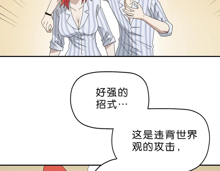 第39话 自以为觉醒144