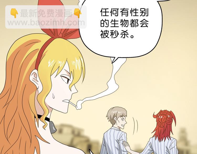 第39话 自以为觉醒145