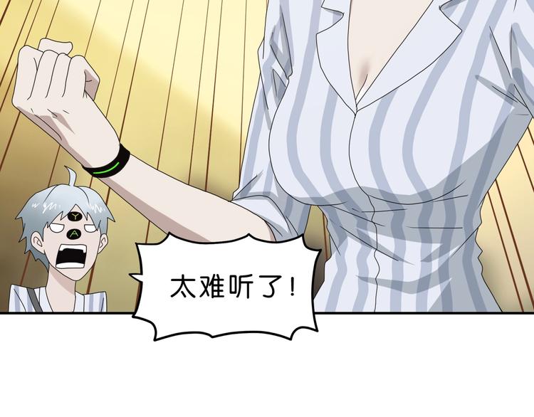 第39话 自以为觉醒148