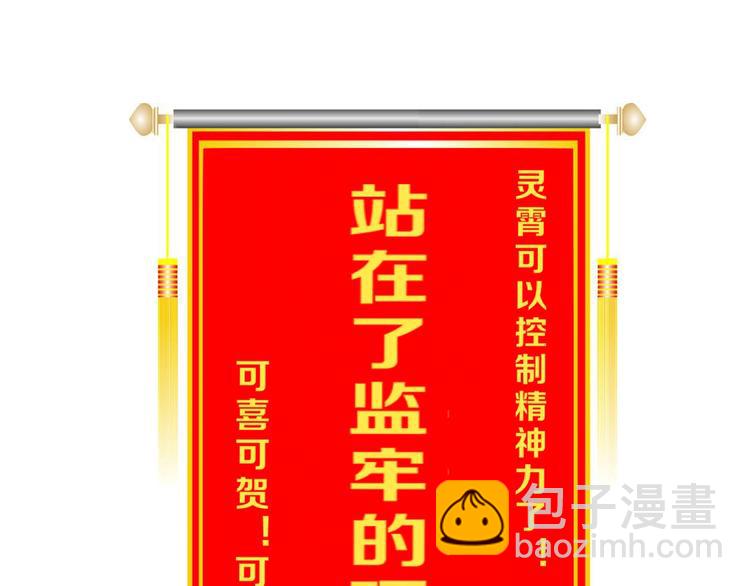 第39话 自以为觉醒149