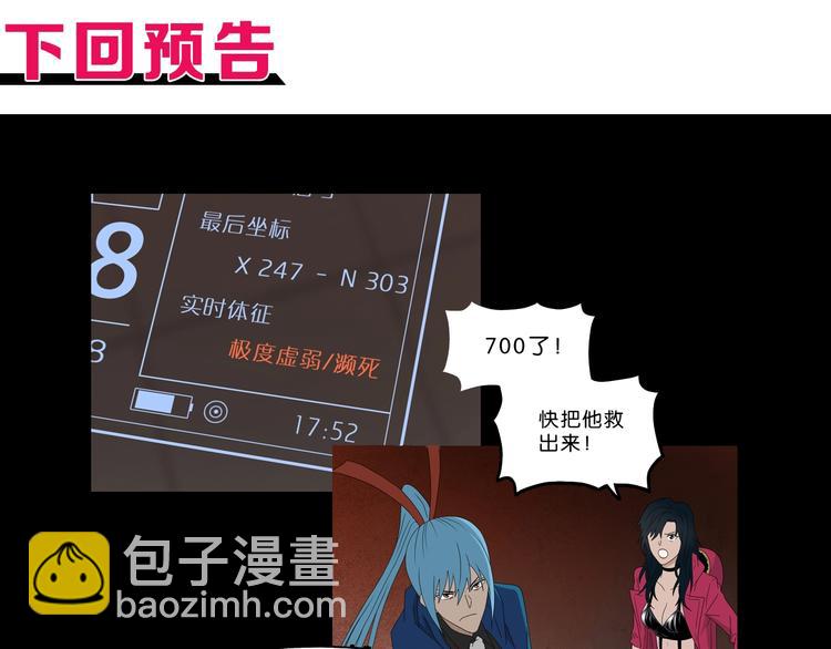 第39话 自以为觉醒152