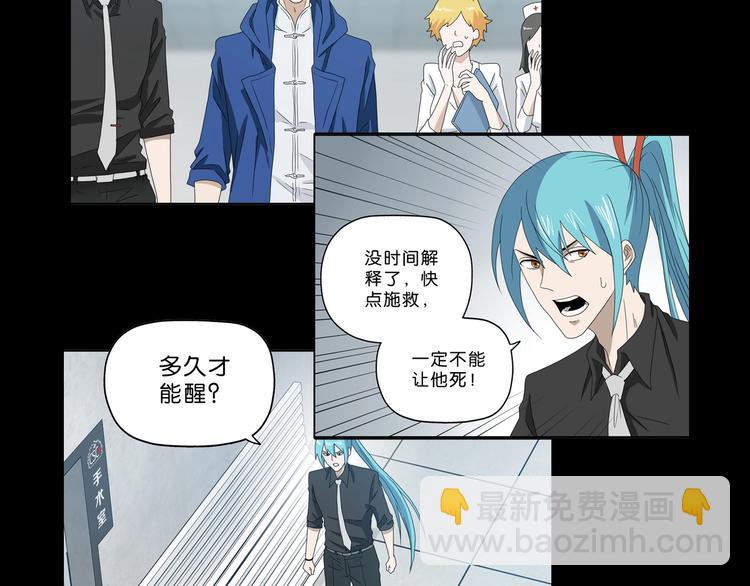 第39话 自以为觉醒155