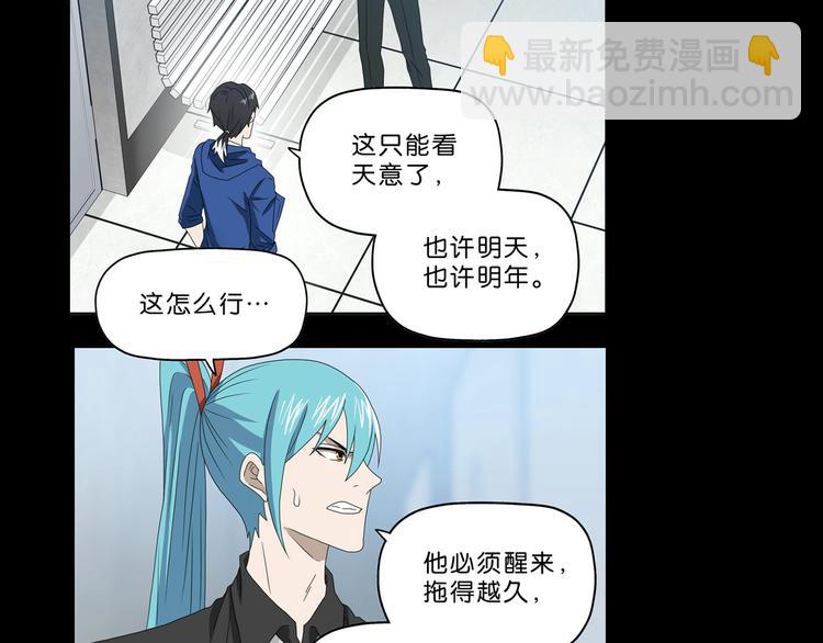 第39话 自以为觉醒156