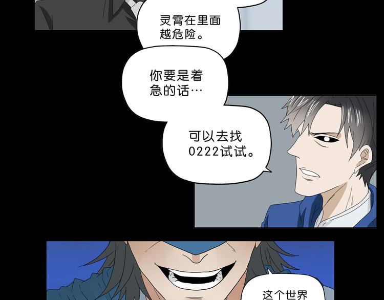 第39话 自以为觉醒161