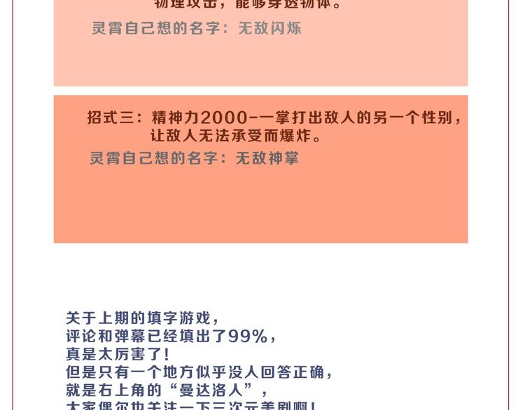 第39话 自以为觉醒164