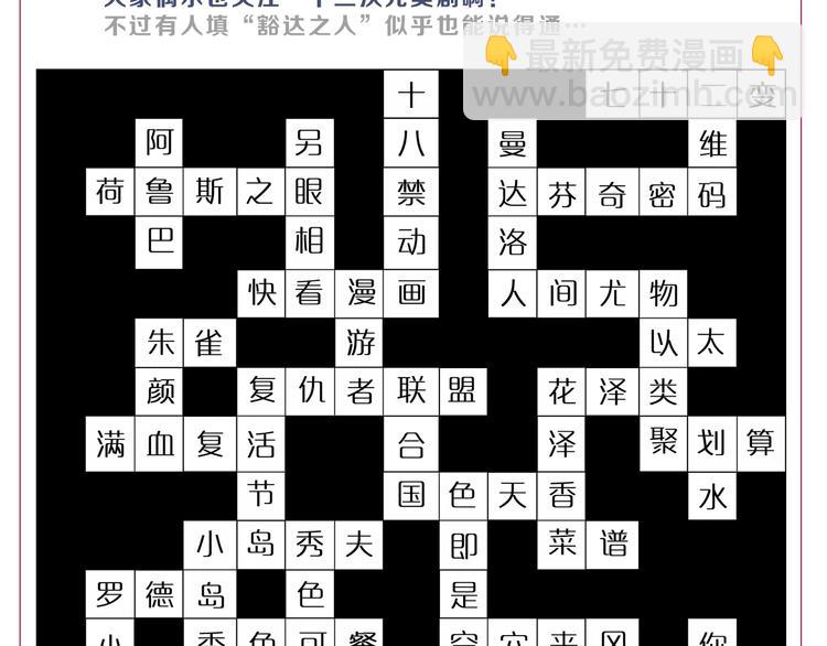 第39话 自以为觉醒165