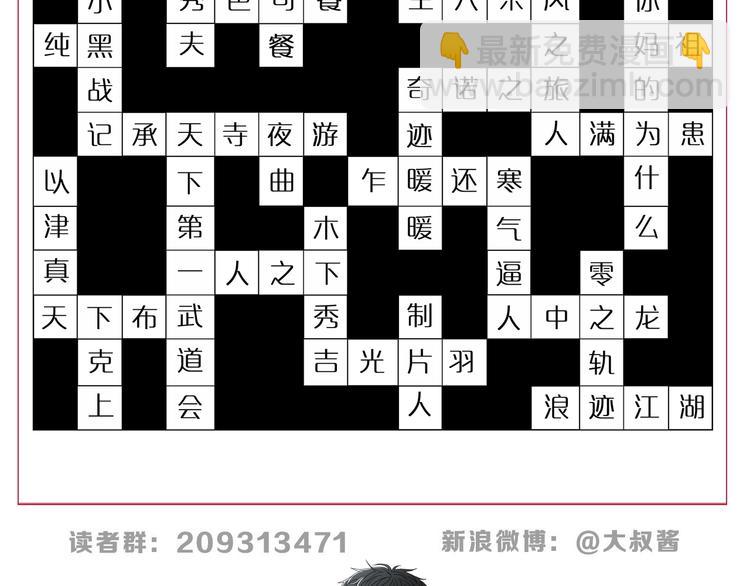 第39话 自以为觉醒166