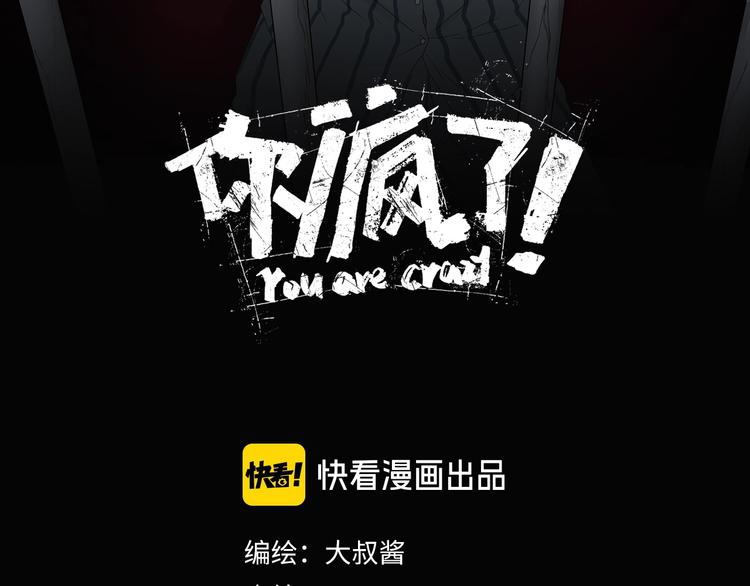 第39话 自以为觉醒18