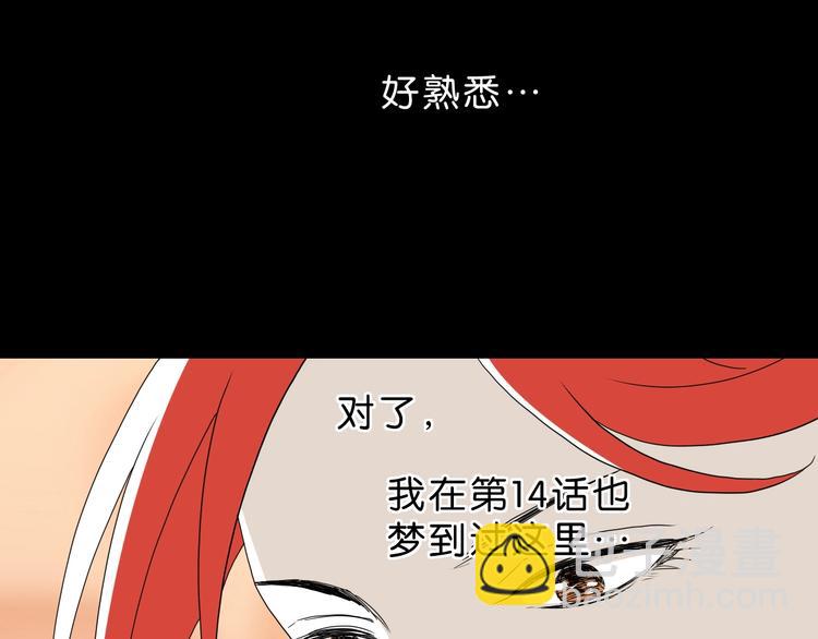 第39话 自以为觉醒22