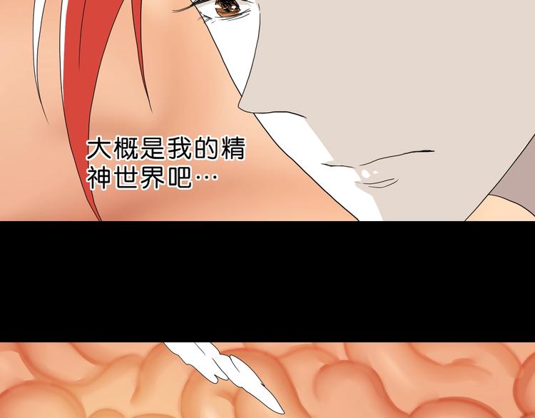 第39话 自以为觉醒23