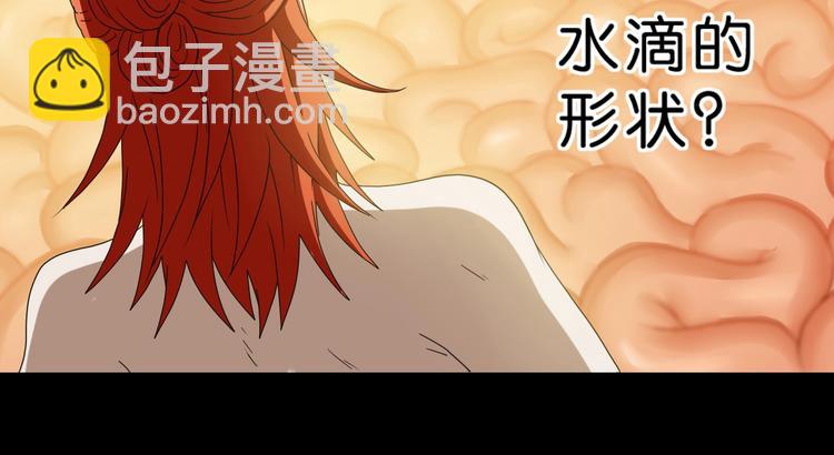 第39话 自以为觉醒29