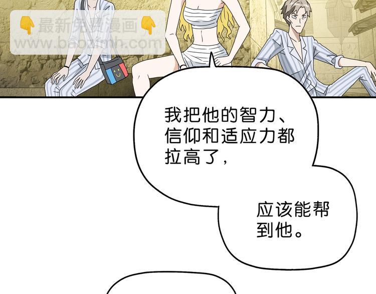 第39话 自以为觉醒3