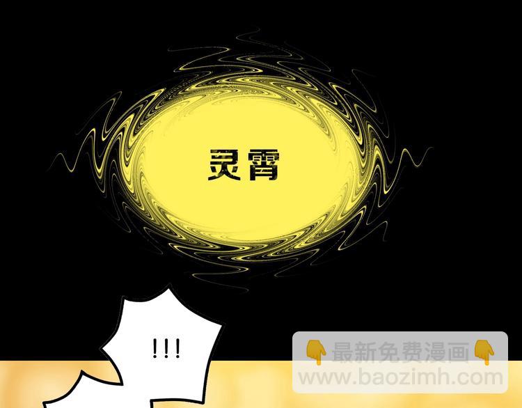 第39话 自以为觉醒30