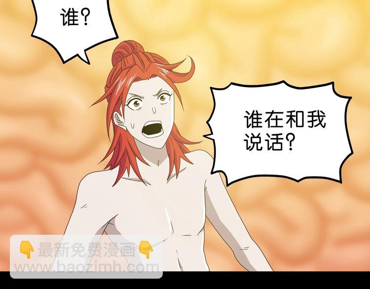 第39话 自以为觉醒31
