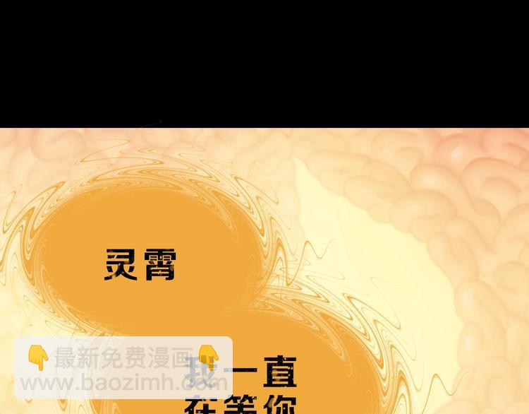 第39话 自以为觉醒32