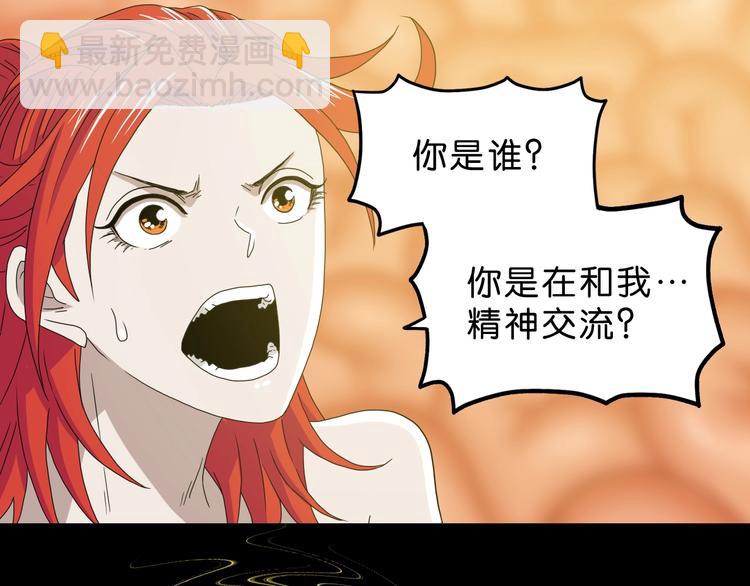 第39话 自以为觉醒34