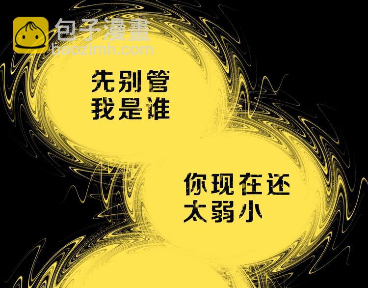 第39话 自以为觉醒35