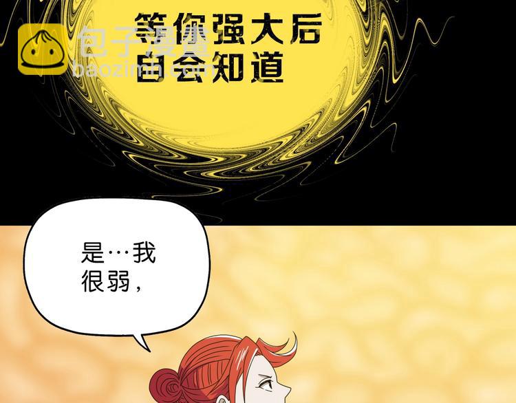 第39话 自以为觉醒36