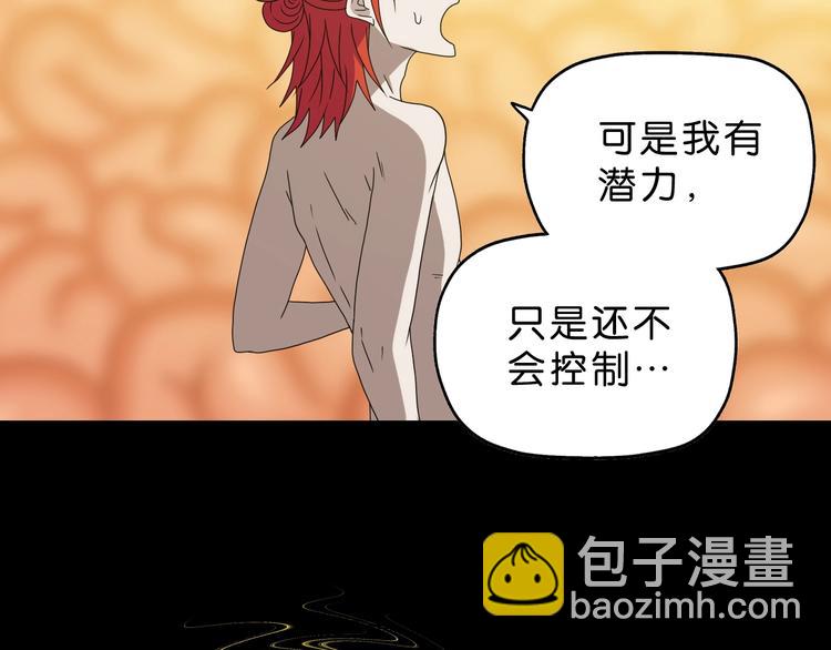 第39话 自以为觉醒37