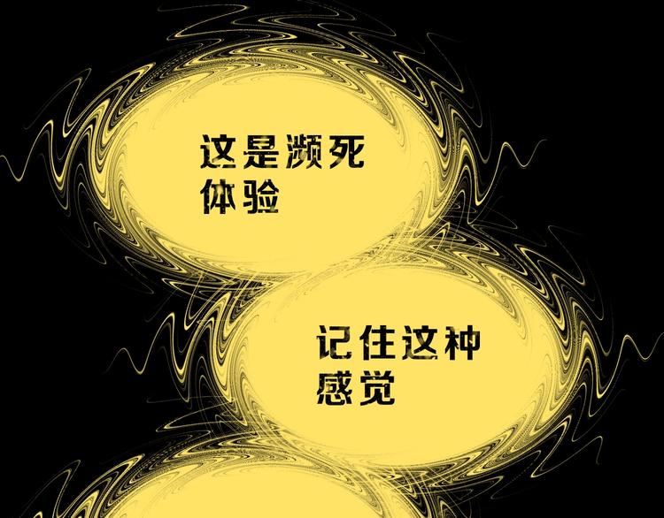 第39话 自以为觉醒43