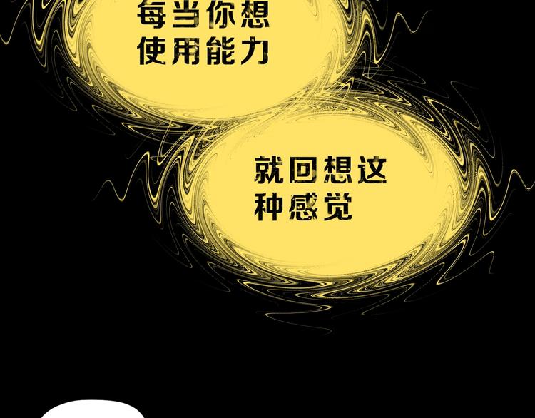 第39话 自以为觉醒44
