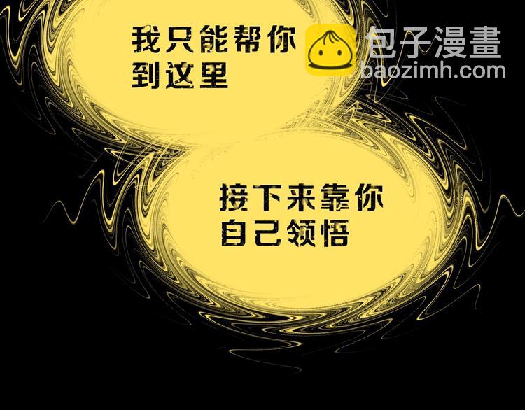 第39话 自以为觉醒48