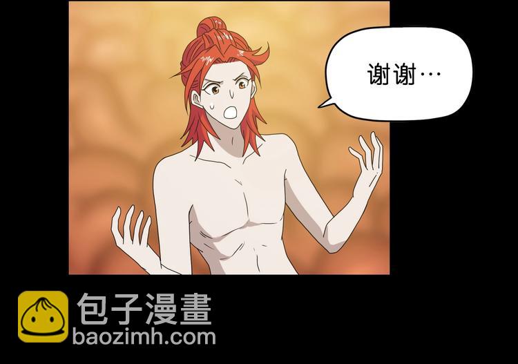 第39话 自以为觉醒53