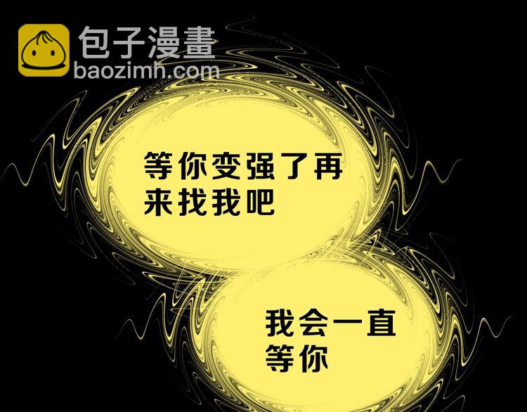 第39话 自以为觉醒54