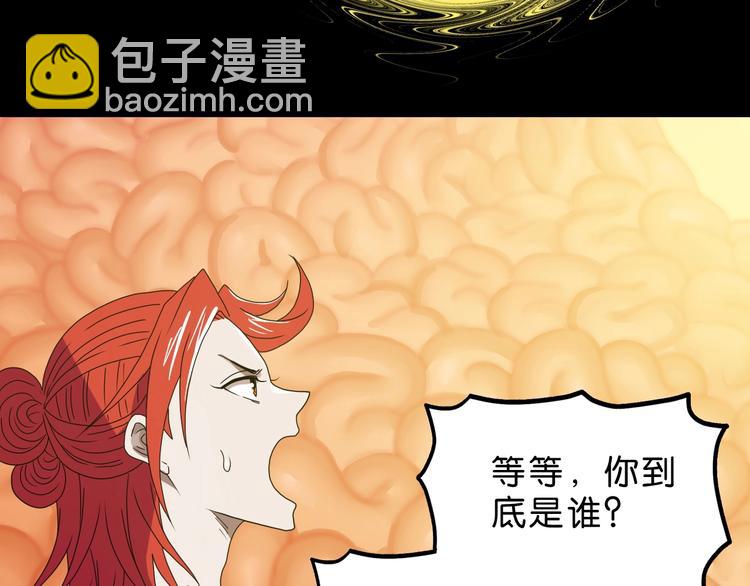 第39话 自以为觉醒55
