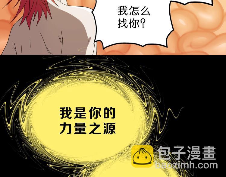 第39话 自以为觉醒56