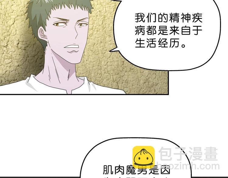 第39话 自以为觉醒6