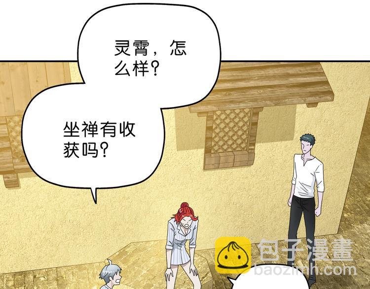 第39话 自以为觉醒62