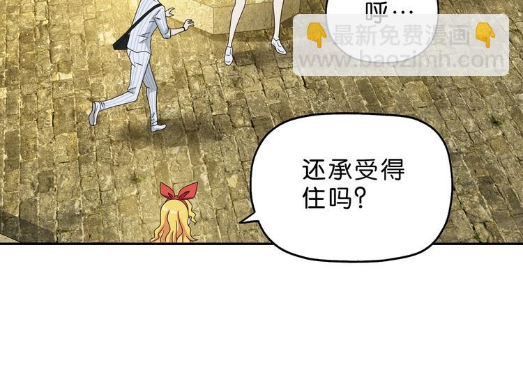 第39话 自以为觉醒63