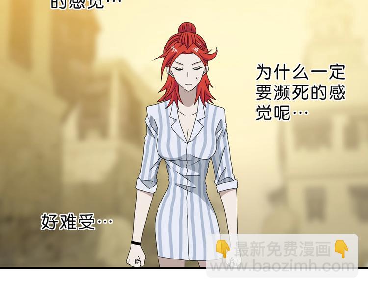 第39话 自以为觉醒68