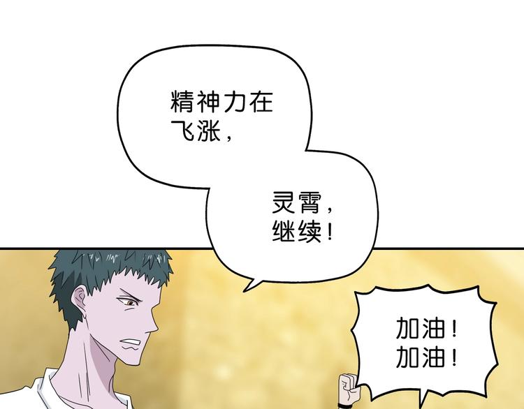第39话 自以为觉醒69