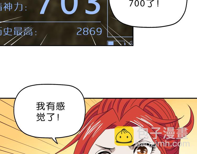 第39话 自以为觉醒72