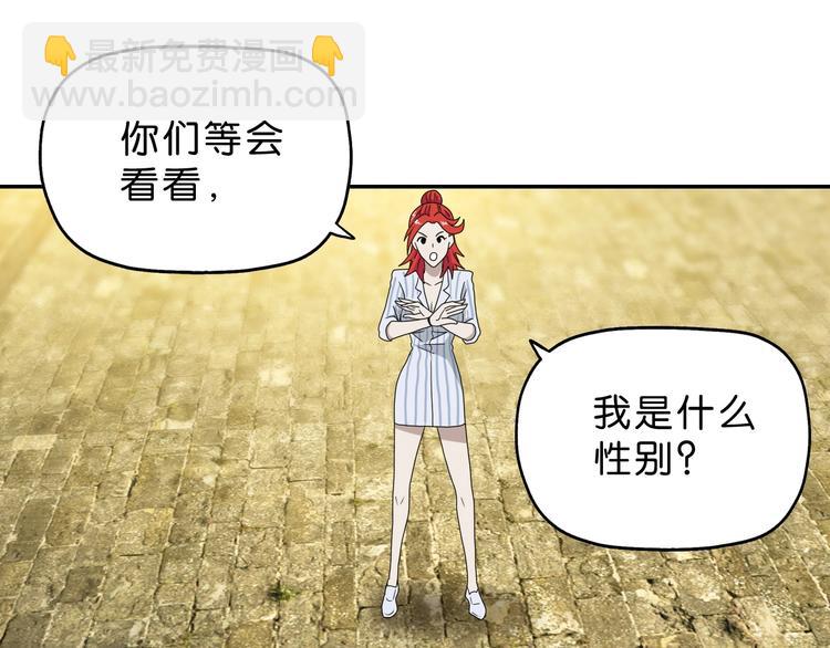 第39话 自以为觉醒74