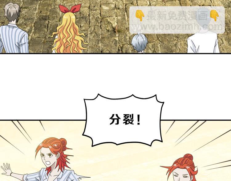 第39话 自以为觉醒75