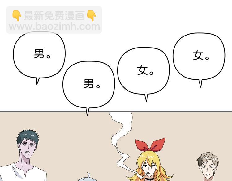 第39话 自以为觉醒77
