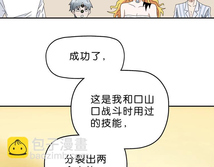 第39话 自以为觉醒78