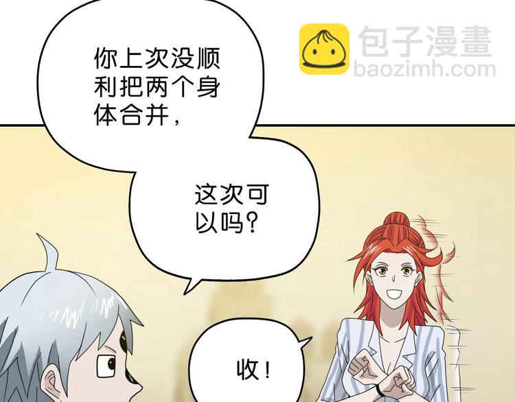 第39话 自以为觉醒80