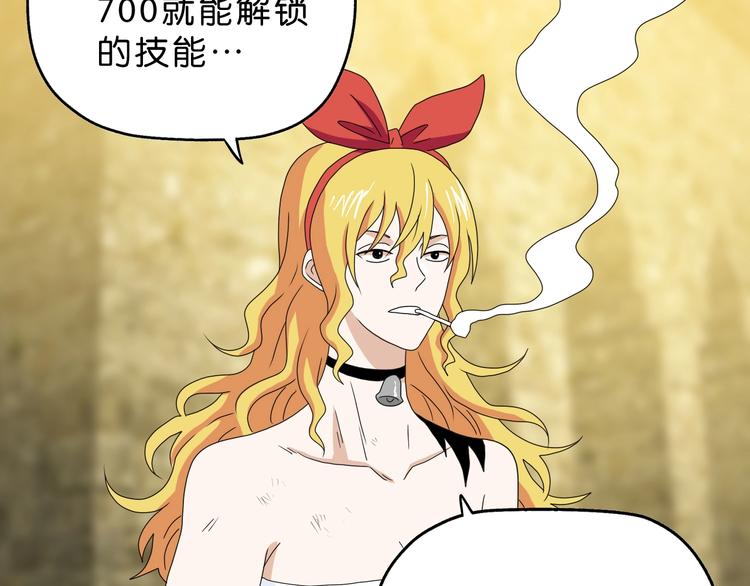 第39话 自以为觉醒82