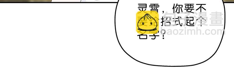 第39话 自以为觉醒83